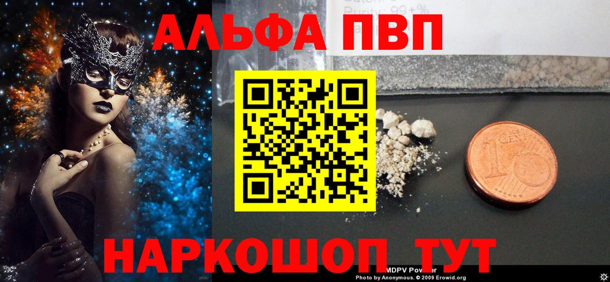 APVP СК  А ПВП VHQ  Вход с VPN  Кропоткин 