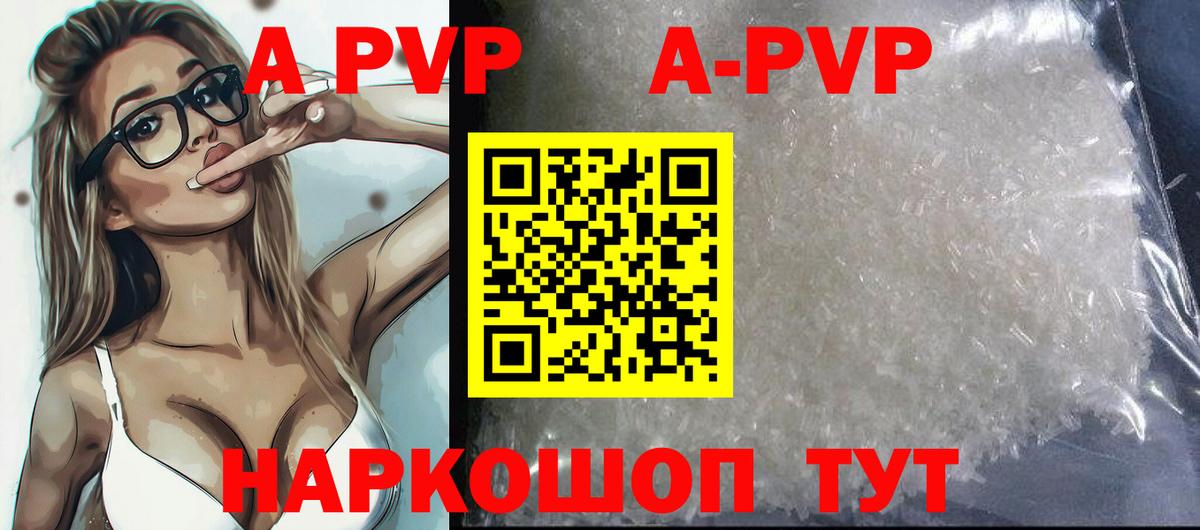 А ПВП мука Кропоткин