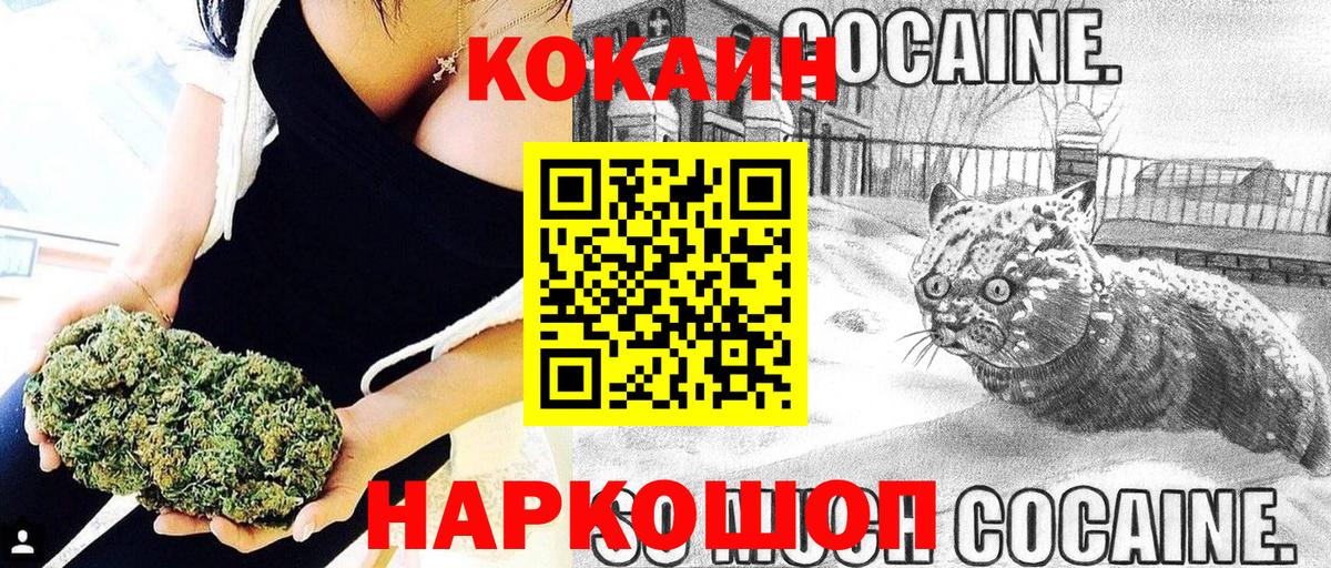 ГАШ  Кропоткин  Кодеин  ЭКСТАЗИ  Меф МЯУ МЯУ кристаллы  Вход с VPN  КОКАИН  Гашиш 