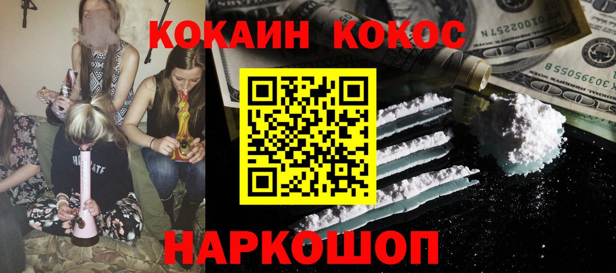 Кропоткин  Кокаин 97%  КОКАИН 98%  КОКАИН  Вход с VPN 