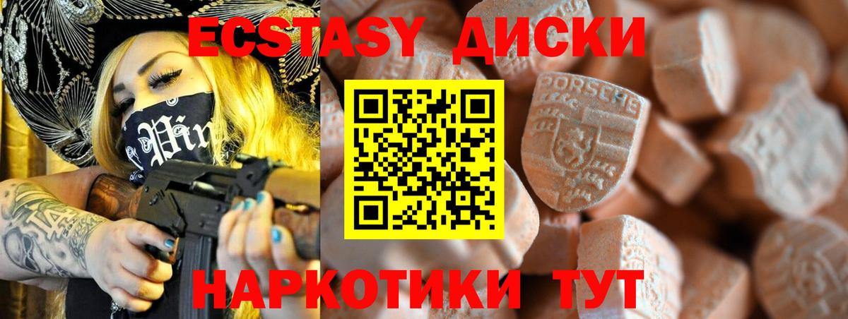 Ecstasy Punisher  кракен вход  Кропоткин  Экстази Philipp Plein  Вход с VPN  ЭКСТАЗИ 