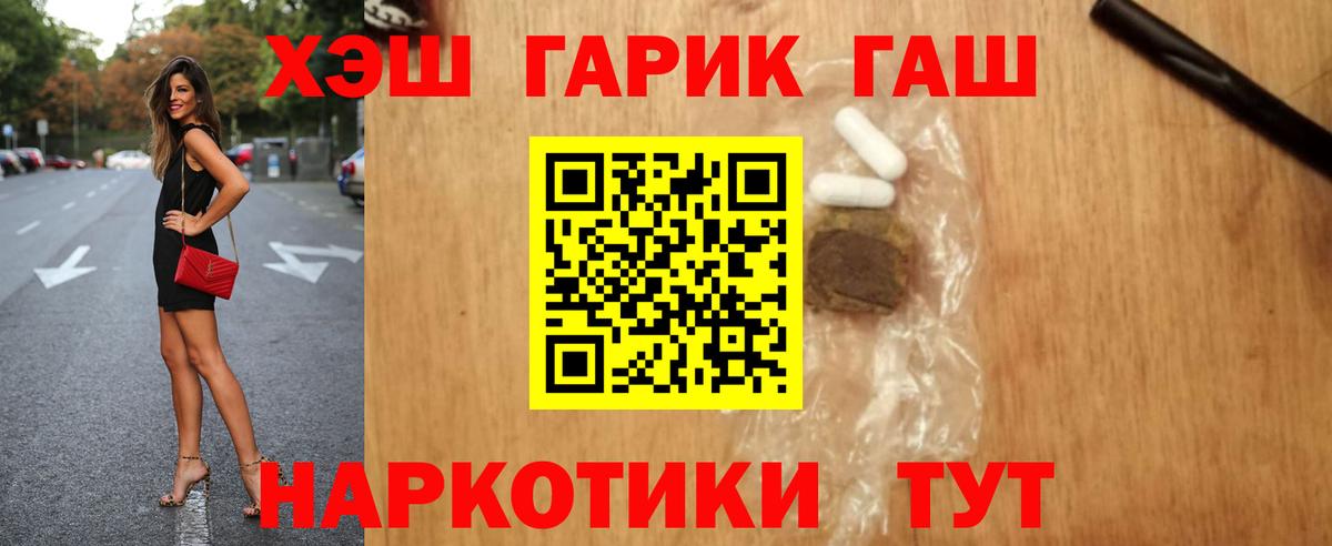 ГАШИШ гашик  Вход с VPN  ГАШИШ Изолятор  Кропоткин 