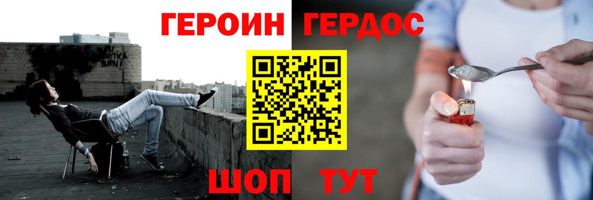 Кропоткин  Героин Афган  ГЕРОИН  Вход с VPN 