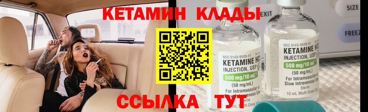 КЕТАМИН VHQ  Вход с VPN  Кропоткин  сайты даркнета состав  КЕТАМИН ketamine 