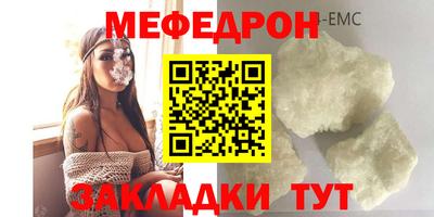 мефедрон Будённовск