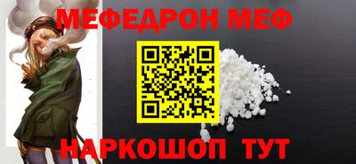 мефедрон Будённовск