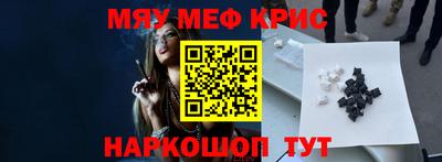 мефедрон Будённовск