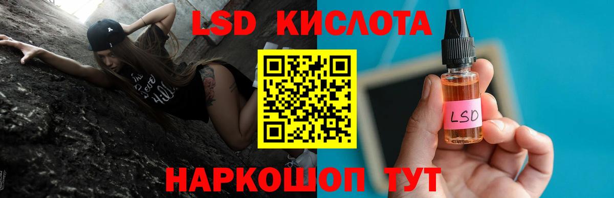 Кропоткин  ЛСД экстази  ЛСД экстази ecstasy  Вход с VPN  LSD-25 экстази ecstasy 