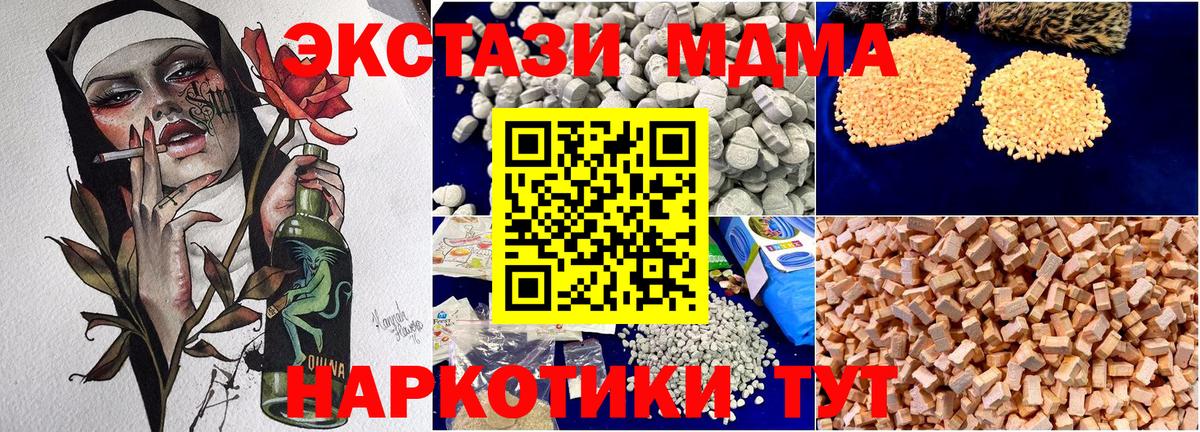МДМА Molly  MDMA молли  Кропоткин  МДМА  Вход с VPN 