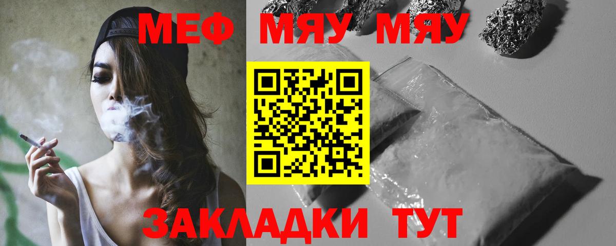 Мефедрон кристаллы Кропоткин