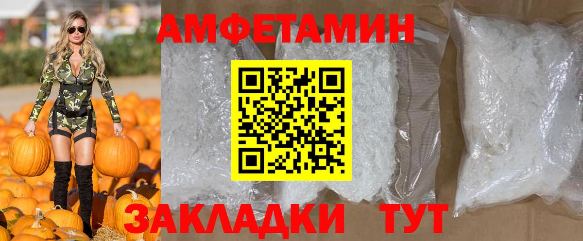 МЕТАМФЕТАМИН мет  Вход с VPN  Кропоткин 