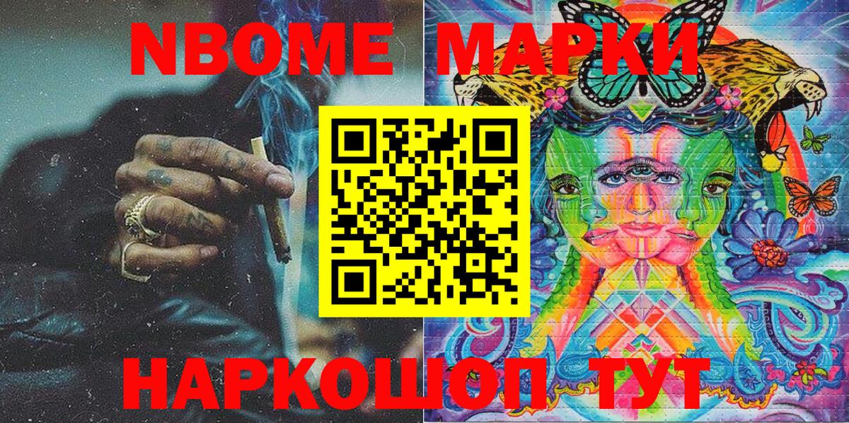 Наркотические марки 1,8мг  Вход с VPN  Кропоткин 