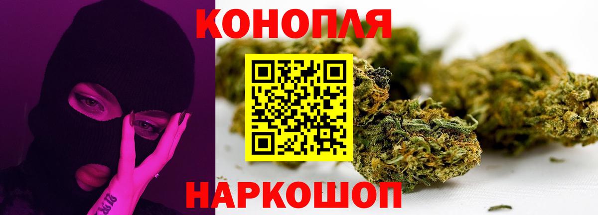Каннабис LSD WEED  Каннабис THC 21%  Вход с VPN  Кропоткин  Шишки марихуана планчик 